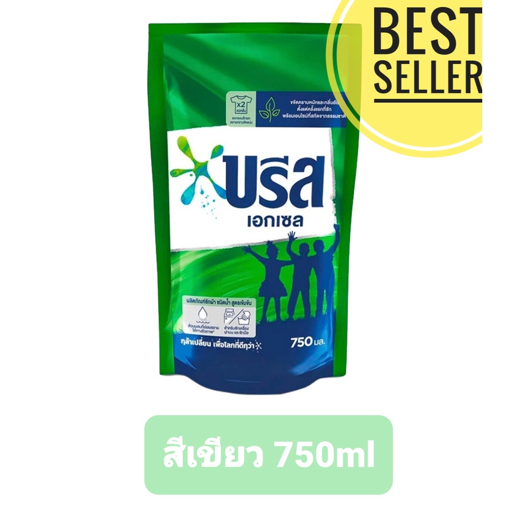 น้ำยาซักผ้า บรีสเอกเซล สูตรน้ำ ผลิตภัณฑ์ซักผ้า น้ำยาซักผ้า สูตรสีเขียว
