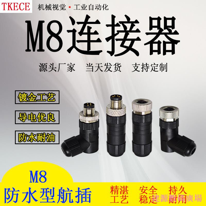 Jianyuan3er M8 หญิง 3 Core 4 Core Sensor Connector Plug-In Sensor Connector Connector ปลั๊กการบิน