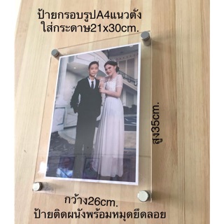 กรอบรูปติดผนังA4ใส่ได้ทั้งแนวตั้งและแนวนอน รุ่น2แผ่นประกบพร้อมหมุดโชว์ครบชุดตามรูป