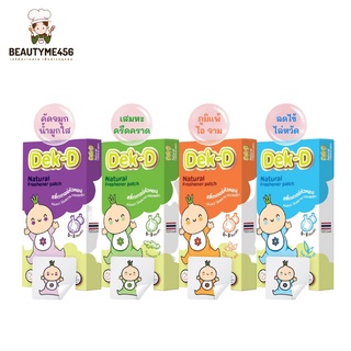 Dek-D ส่งฟรี‼️ สติ๊กเกอร์หัวหอมเด็กดี dekd ธรรมชาติ 100% ทารกใช้ได้ทุกสูตร แผ่นแปะหัวหอม ไล่หวัด น้ำมูก