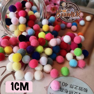 1cm 15pcs PDP3101 พู่ ขน กลม เล็ก ปอม ปอม เล็ก pom pom สำหรับงานตกแต่ง ขนาด 1.5 cm จำนวน 15 ชิ้น