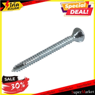 พิเศษที่สุด✅ สกรูปลายแหลมคอหยัก FITT 7x45 มม. 100 ตัว ช่างมืออาชีพ SELF-DRILLING SCREWS FITT 7X45MM 100EA สกรู, น๊อตและแ