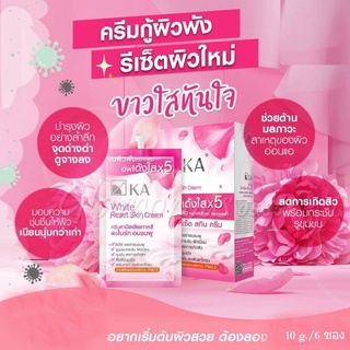 KA WHITE RESET SKIN CREAM   /  เค.เอ. ไวท์ รีเซ็ต สกิน ครีม