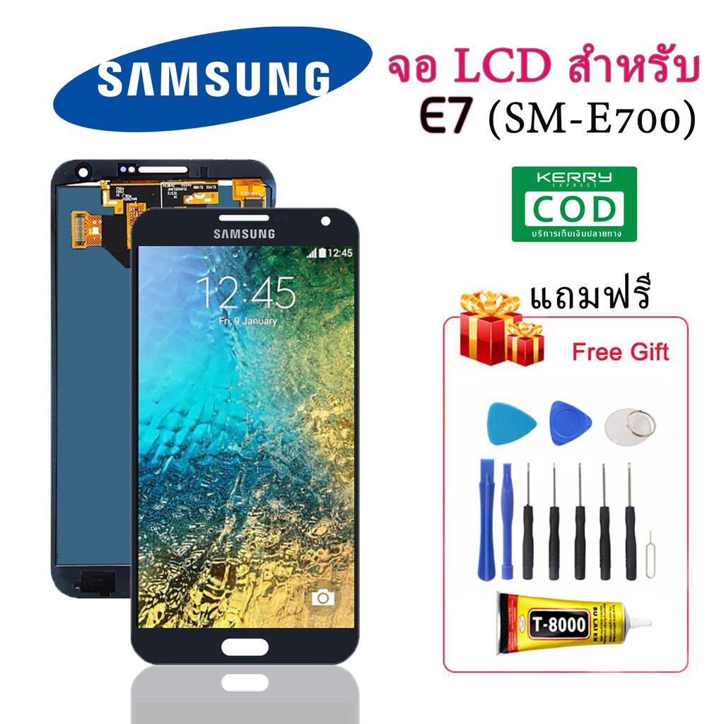 จอ LCD+ทัสกรีน (ปรับแสงได้) Samsung Galaxy รุ่น E7 ( Sm-E700 ) แถมฟรี !!! กาวT-8000+ชุดอุปกรณ์สำหรับ