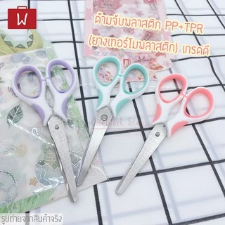 Oneworkstory กรรไกรตัดกระดาษ สแตนเลส |5.5"/7.5" พาสเทล| ที่ตัดกระดาษ Office Scissors เครื่องเขียน Paper Scissors