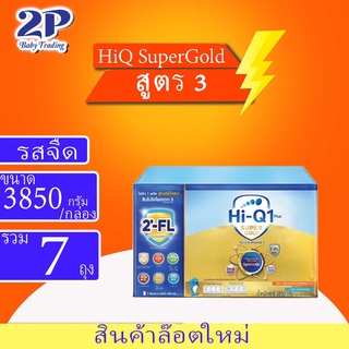 [ใส่โค้ด 65SEP2PB ลด65] Hiq supergold ไฮคิว1+ ขนาด4200กรัม