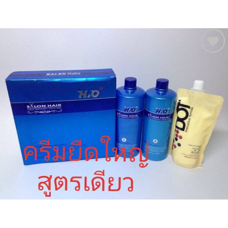 🌸ครีมยืดผมตรง H2o🍃 🍀