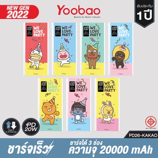 แบตสำรอง Yoobao Powerbank Kakao Friends PD26 20000mAh แอมป์ Quick Charge PD20W ของแท้ งานแท้ ลิขสิทธิ์ถูกต้อง มีประกัน