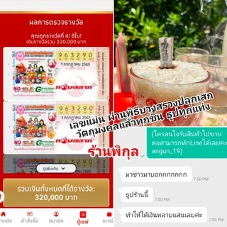 ส่งด่วนทุกวัน🌹ธูปท้าวเวสสุวรรณสีแดง/ธูปไอ้ไข่/พญานาค/ธูปพระพิฆเนศ ปฏิทิน ธูปท้าวเวส ธูปขอหวย ธูปหวย