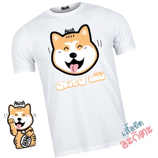 เสื้อยืดลายโลโก้ akita T-shirt