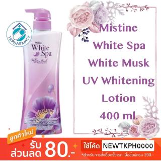 มิสทีนโลชั่น Mistine White Spa White Musk UV Whitening 400 มล.