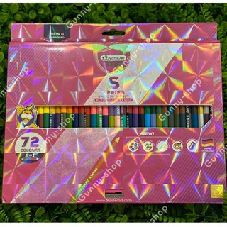มาสเตอร์อาร์ต ดินสอสีแท่งยาวกล่อง 72 สี 2 หัว (รุ่นเอส-ซีรี่ย์)