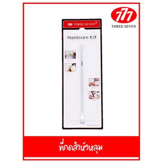 =Three Seven  777 ที่กดสิว อย่างดี