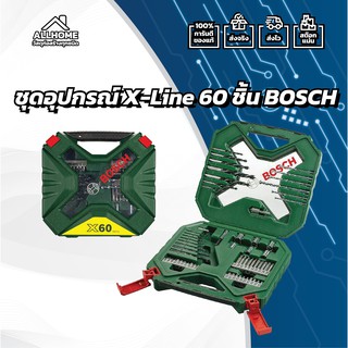 ชุดอุปกรณ์ ดอกสว่านและดอกไขควง BOSCH X-Line 60 ชิ้น ของแท้ พร้อมใบประกัน 100%