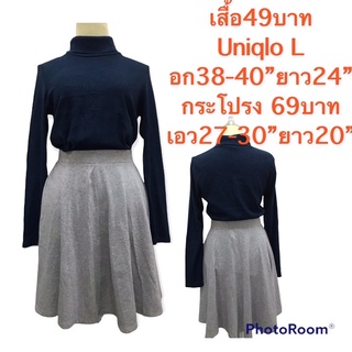 #กระโปรง#กระโปรงผ้าค้อนต้อน#กระโปรงuniqlo