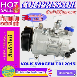 COMPRESSOR Volkswagen Caravelle TDi 2015 คอมเพรสเซอร์แอร์ VOLK 15 COMPRESSOR