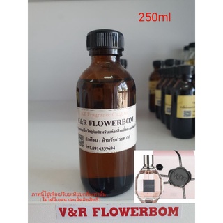 หัวเชื้อน้ำหอมกลิ่นเทียบ Viktor &amp; Rolf Flowerbomb EDP 250ml