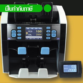 Uni-SMART เครื่องนับธนบัตร นับเงิน พร้อมตรวจธนบัตรปลอม Banknote counter US-9510