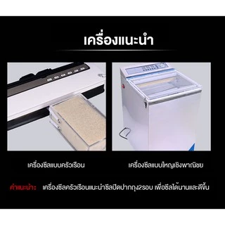 ถุงซีลสูญญากาศแบบจีบข้าง สำหรับแพ็คข้าวสารแบบหนาพิเศษ ถุงซีลสุญญากาศ ถุงซีลถุงจีบแพ็คข้าวสาร BING SHOP