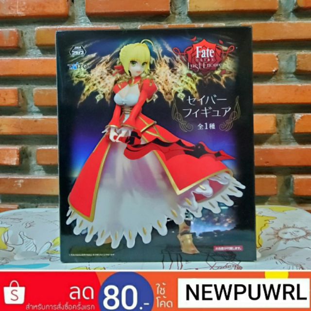 Fate/EXTRA Last Encore - Saber Figure (ลิขสิทธิ์แท้ Lot JP🇯🇵)