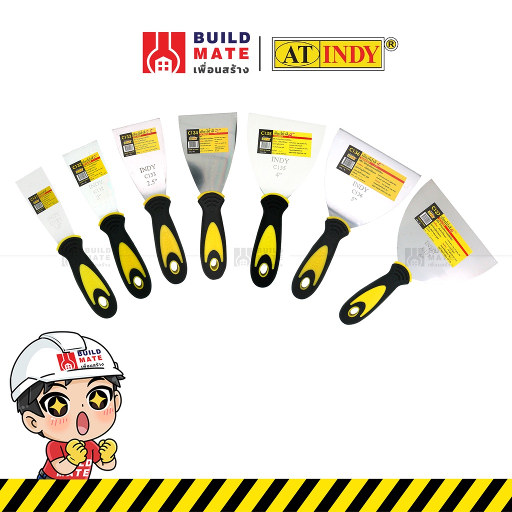 เกรียง เกรียงโป้ว เกรียงโป้วสี เกรียงโป้วสีด้ามยาง AT INDY (สแตนเลส) มี 7 ขนาด ( 1.5 , 2 , 2.5,  3 , 4 , 5 , 6 นิ้ว )