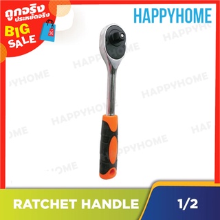 ด้ามฟรี (ก๊อกแก๊ก) 1/2" B7-9075331 Ratchet Handle (1/2 Inch)