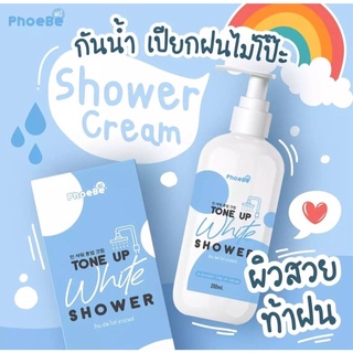 PhoeBe Tone Up White Shower ครีมอาบน้ำฟีบี้ โทน อัพ ไวท์ ช่วยให้ผิวขาวใส ชุ่ชื่น ขนาด200ml.