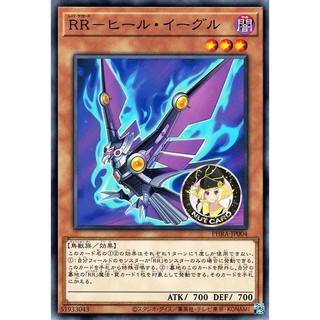 [Yugioh] PHRA-JP004 "Raidraptor - Heel Eagle"