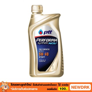 น้ำมันเครื่อง  PTT  เบนซิน 5w-40 สังเคราะห์แท้ 100% 1ลิตร