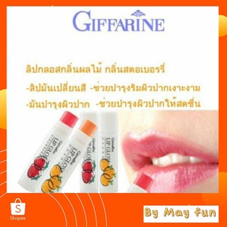 ลิป ลิปกลอส ลิปเปลี่ยนสี กลิ่นผลไม้ แอคทีฟ ยัง ลิปกิฟฟารีน