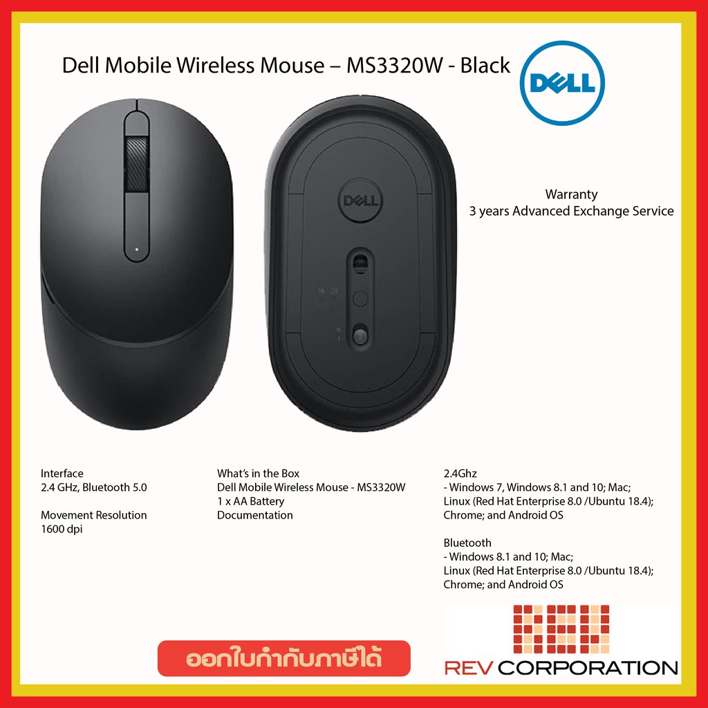 เมาส์ Mouse Dell Wireless MS3320W - Black เมาส์ไร้สายเดล MS3320W สีดำ บริการจัดส่งฟรี สินค้าของแท้ ส
