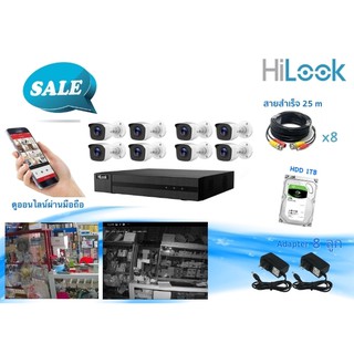 Hilook 2 ล้าน 8ตัว +DVR 8ช่อง +HDD 1TB+Adapter12v+สายกล้องสำเร็จ