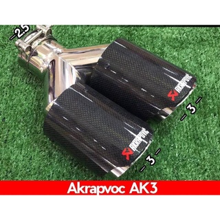 B.S.D ปลายท่อคู่(AK3)แบบเปิดหัวหุ้มไฟล์เบอร์คาร์บอนเคฟล่าแท้ AKRAPOVIC ขนาดตามภาพ แบบเงา