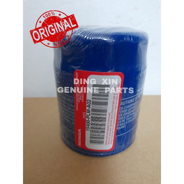 กรองน้ํามันเครื่องฮอนด้า 15400-PLM-A02 (ฮอนด้าล้วน)