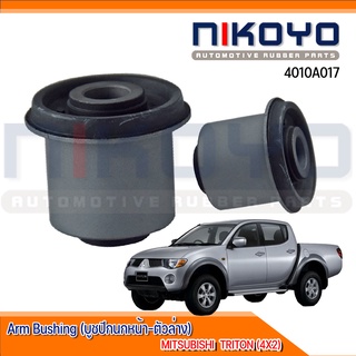 (พร้อมส่ง) (ราคา/ตัว) บูชปีกนกหน้าตัวล่าง MITSUBISHI TRITON (4X2) รหัสสินค้า 4010A017 NIKOYO RUBBER PARTS