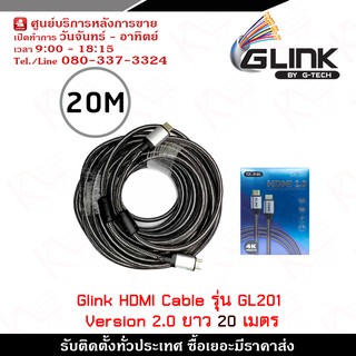 Glink Cable HDMI (GL-201) Version 2.0 สายกลม ความยาว 20 เมตร สายถัก M-M