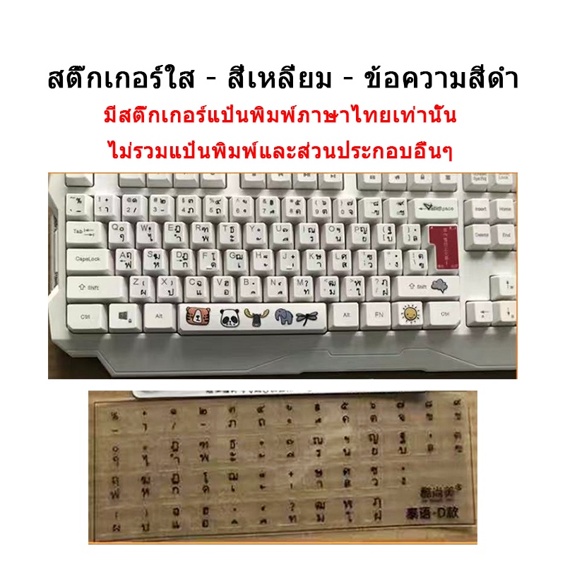 Sticker Keyboard สติกเกอร์ คีย์บอร์ด ภาษาไทย Die cut sticker รุ่นไดคัท (ตัดวงกลมให้เเล้ว) sticker thai keyboard