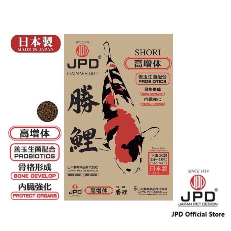JPD SHORI Gain Weight อาหารปลาคราฟพรีเมี่ยม Makan Ikan 1kg