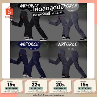 [SS-4XL] AIR FORCE กางเกงวินเทจ 6 กระเป๋า (กระเป๋าข้าง) ทรงกระบอก