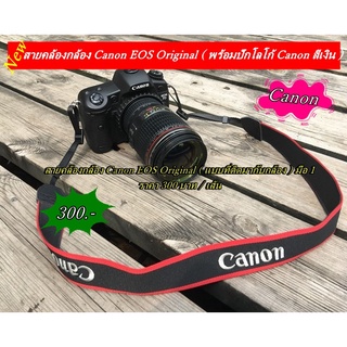 สายสะพายกล้อง Canon EOS Digital