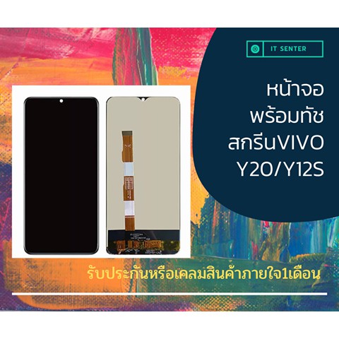 หน้าจอ LCD พร้อมทัชสกรีน vivo y20/y12s LCD Screen Display Touch Panel For vivo y20/y12s