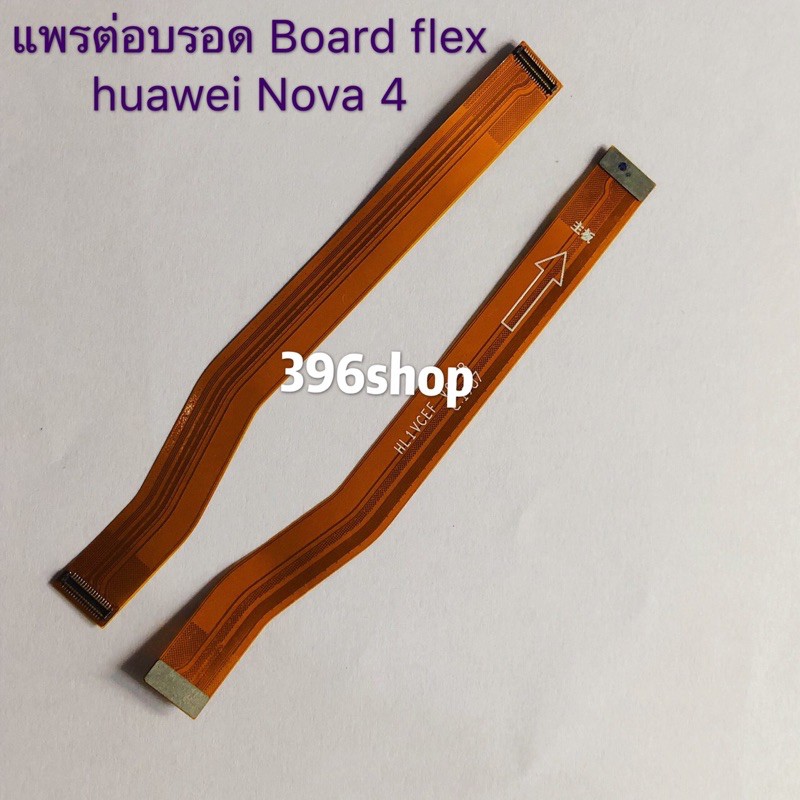 แพรต่อบรอด Board flex  Huawei Nova 4