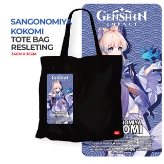 (ใหม่) กระเป๋าโท้ท ผ้าแคนวาส พรีเมี่ยม ลาย KOKOMI Genshin Impact PREMIUM AYAKA GANYU KAZUHA RAIDEN SHOGUN VENTI ZHONGLI TOTE