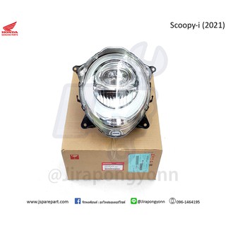 ไฟหน้า Scoopy-i ปี 2021 แท้ ศูนย์ 33100-K2F-T01