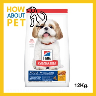 อาหารสุนัข Hills Adult 7+ Small Bites สำหรับสุนัขพันธุ์เล็กอายุ7+ สูตรไก่ ข้าวบาร์เลย์ และข้าวกล้อง 12กก.(1ถุง)