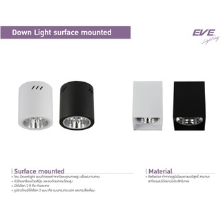 โคมไฟติดลอย Downlight Surface Mouted Led กลม/เหลี่ยม ขาว/ดำ EVE