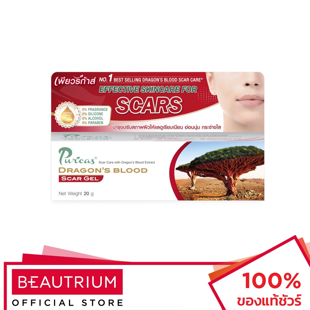 PURICAS Dragon's Blood Scar Gel เจลลดริ้วรอย 20g