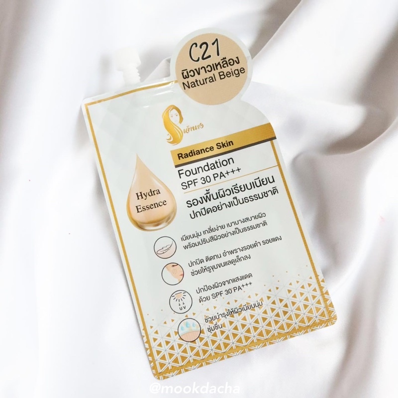 รองพื้นเจ้านาง SPF30 PA+++