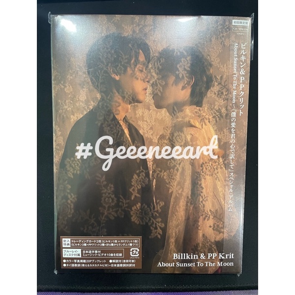 พร้อมส่ง!! About Sunset To The Moon The Album Blu-ray แปลรักฉันด้วยใจเธอ (JP version) ของแท้ Billkin
