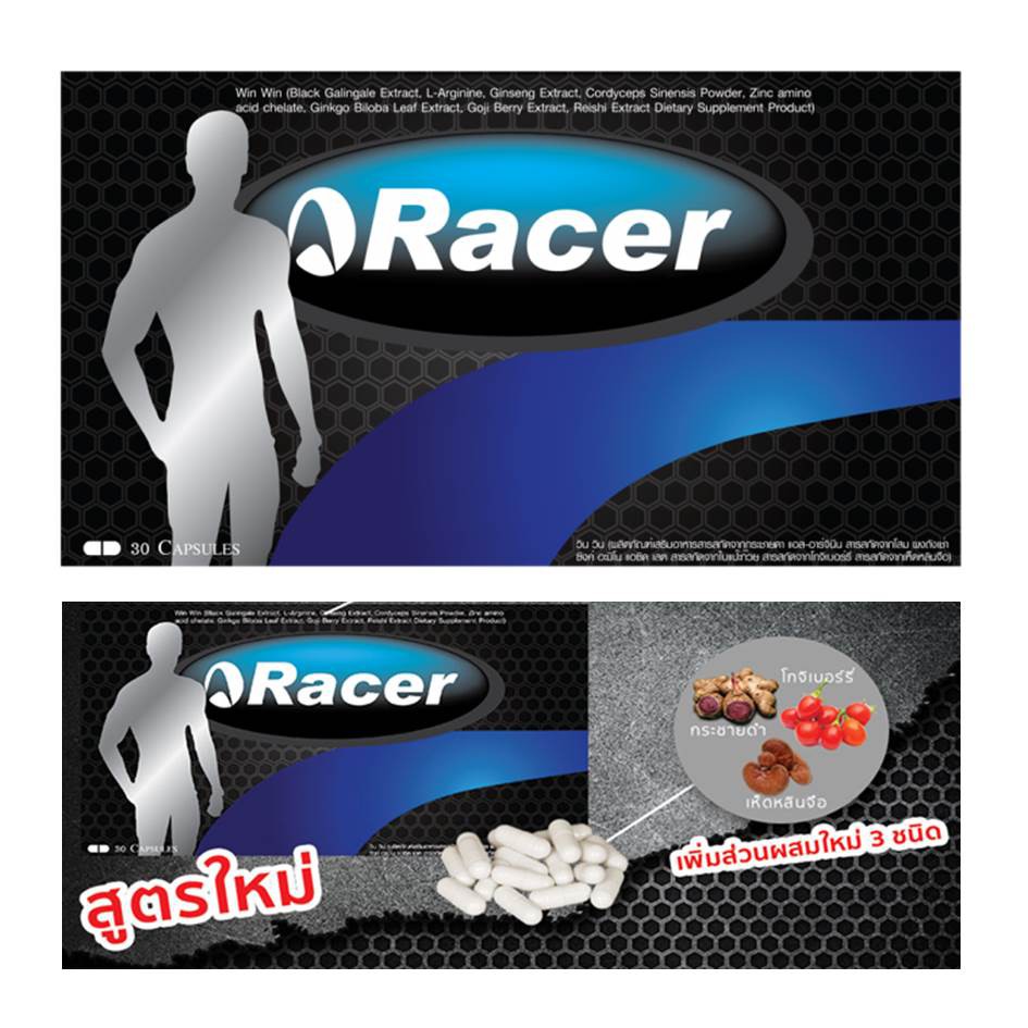 Racer เรเซอร์ อาหารเสริมผู้ชาย (30 แคปซูล)